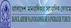 Bangladesh Manobadhikar Sangbadik Forum