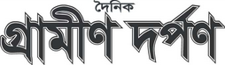 Daily Grameen Darpan