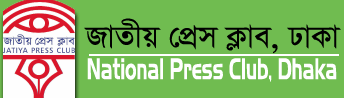 Jatiya Press Club